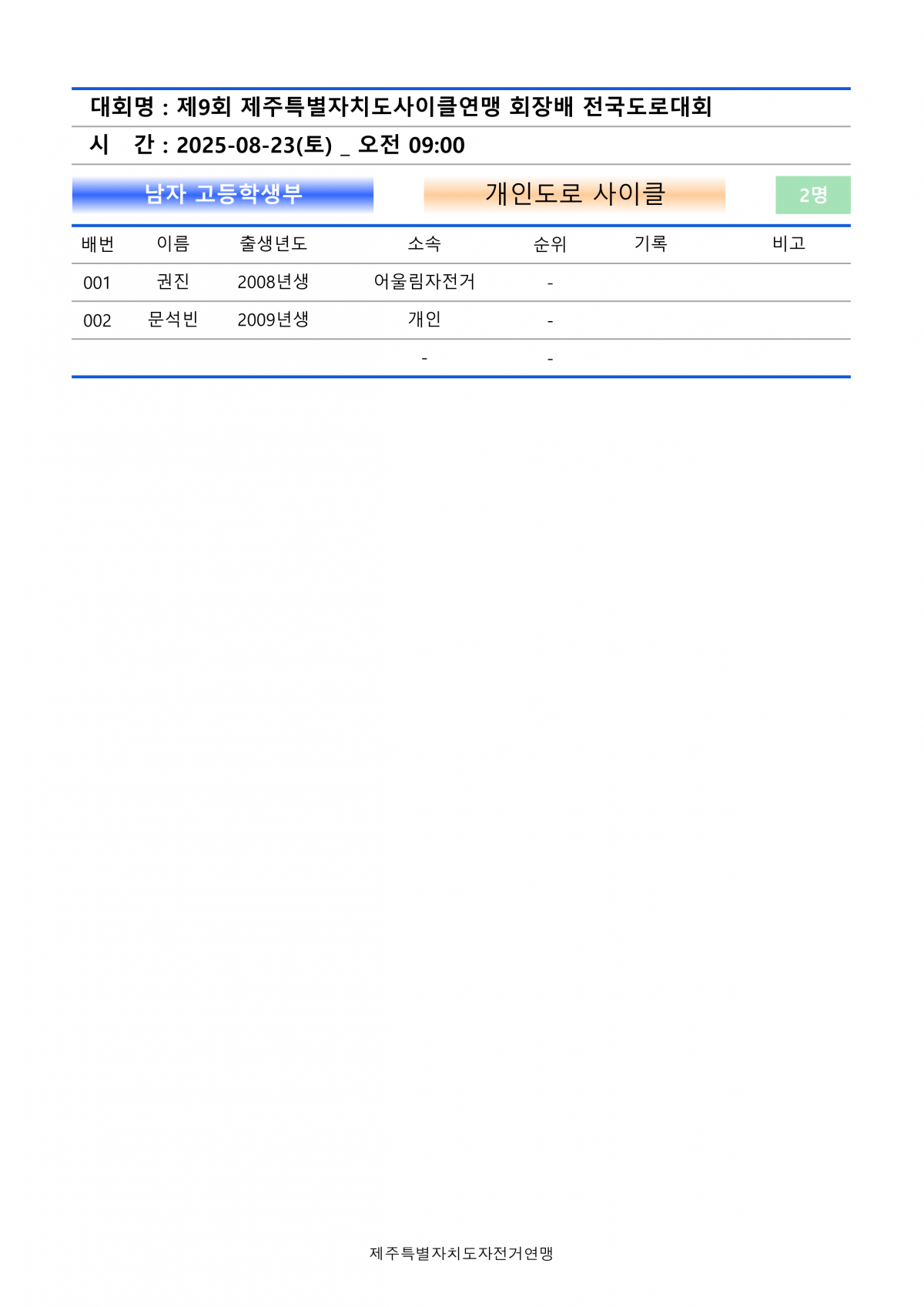 d543c69015e66ab800b8e188b5119ff9_1755304674_8167.png