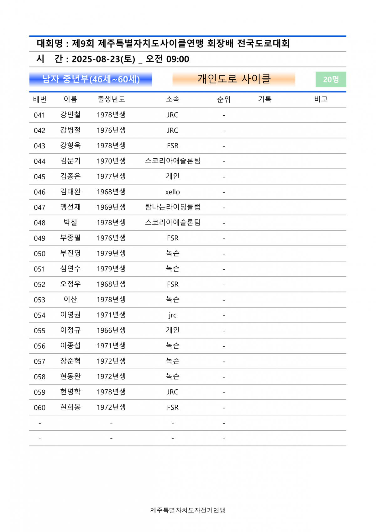 d543c69015e66ab800b8e188b5119ff9_1755304678_0747.png